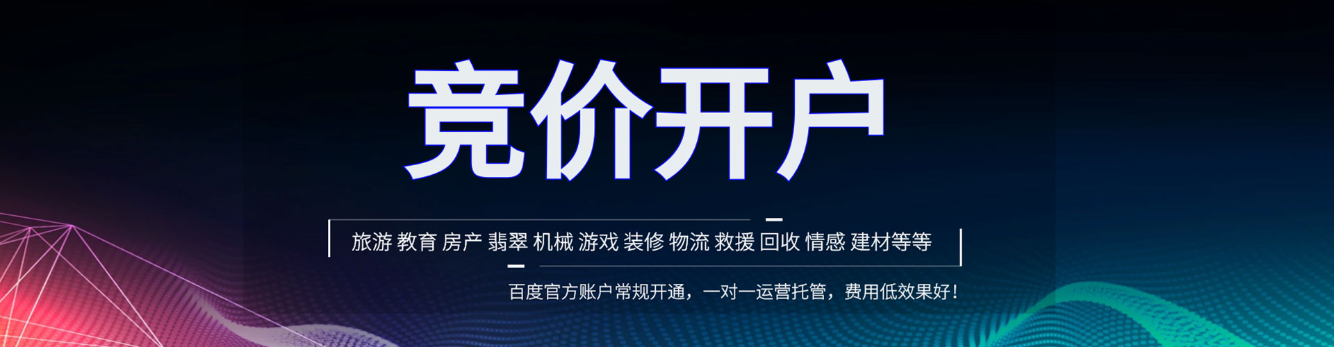 莒南sem竞价员